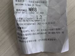 -中国银行(南京奥体支行)