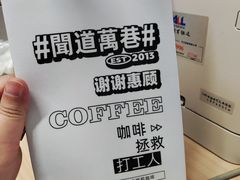 -闻道万巷咖啡馆(南大街地铁站店)