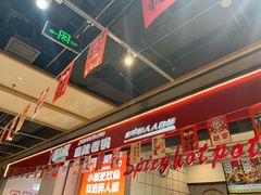 -醉人椒麻辣香锅(上地华联店)