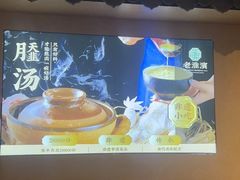 -老淮滨-蚌埠非遗小吃(淮河路店)