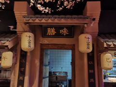 门面-长安大牌档之西安博物院文化餐厅(中贸店)