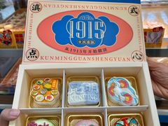 -昆明冠生园·蛋糕·面包(南强街店)