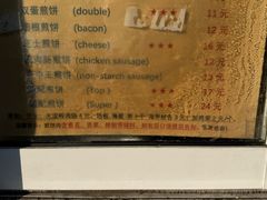 -大华煎饼(交道口北剪子巷店)