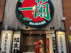 -一兰拉面(新宿中央东口店)