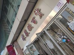 -米莱欧百货(吉利店)