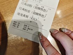 -顺意凉粉(鼓楼东街总店)