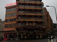 -千岛湖鱼味馆(十字街总店)