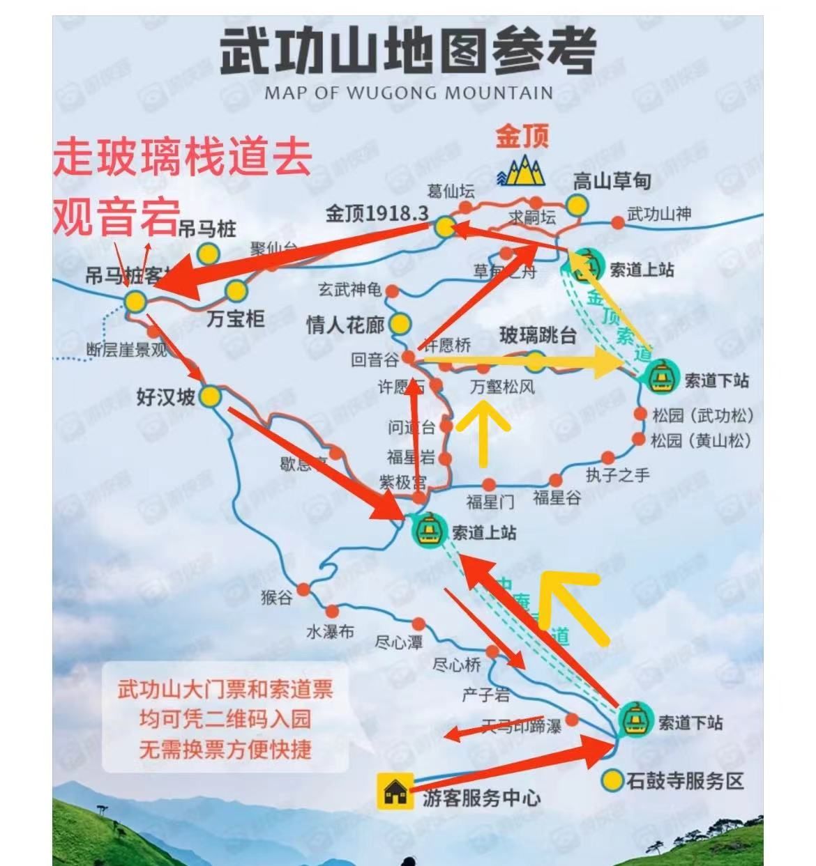 江西萍乡武功山