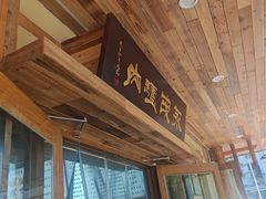 -永茂驴肉(莲池南大街总店)