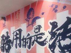 -鱼酷活鱼烤鱼(信息城店)