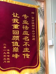 -苗方清颜·祛痘皮肤管理