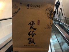 -同仁四季椰子鸡(海岸城天利店)