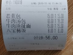 -清真老铁家灌汤包