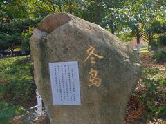 -白塘生态植物园