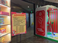 -海底捞大排档火锅(打浦路店)