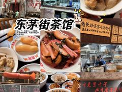 -東茅街茶馆