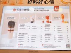 -书亦烧仙草(二七万达广场店)