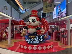 -福田卓悦INTOWN购物中心