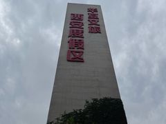 -华夏文旅西安度假区