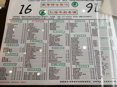 菜单-仁信老铺(北滘店)