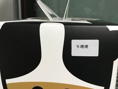 包装-皇家美孚·蛋糕外送(东部佳世客店)