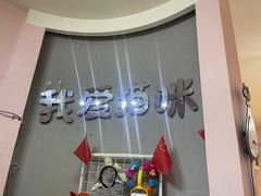 -我爱猫咪·猫咖·狗咖·安哥拉兔·羊驼咖(小寨华旗店)