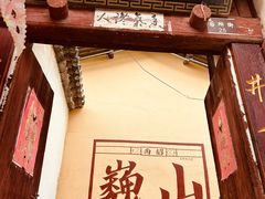 -巍山古城