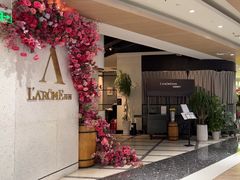 -L'Arome芳芳法国餐厅(仙林金鹰店)
