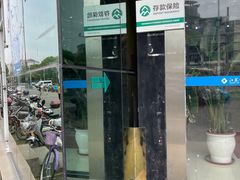 -江苏银行(上海惠南支行)