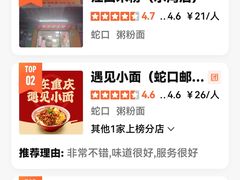 -江西米粉(水湾店)