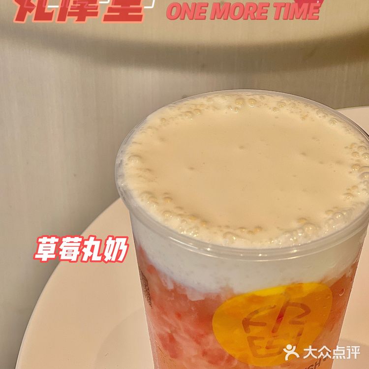 “草”喜欢你“莓”道理🍓丸摩堂草莓系列回归❗️