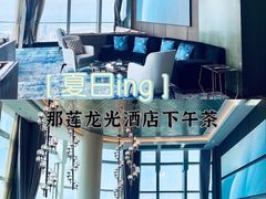 -南宁那莲豪华精选酒店-云霄酒廊·80楼高空城景酒吧