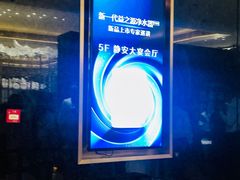 -上海静安香格里拉大酒店