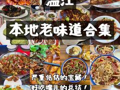 -老鼎万春卤菜(五代传承创始老店)