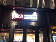 门面-The Habit Burger Grill 哈比特汉堡(复兴soho店)