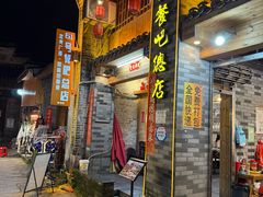 -61号餐吧(兴坪古镇漓江店)