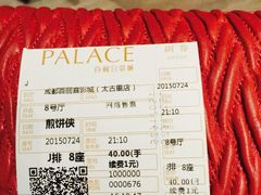 iphone_upload_pic-成都百丽宫影城(LUXE太古里店)