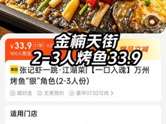 -虾大侠·盱眙龙虾老北京铜锅涮羊肉(金楠天街店)