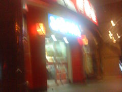 -72街荷叶饭(三元里店)