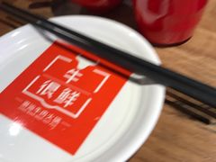 -牛很鲜潮汕牛肉火锅(朝晖路店)