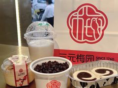 -三元梅园(团结湖店)