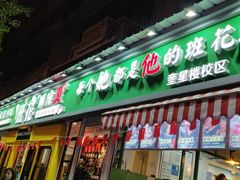 -奎星楼街