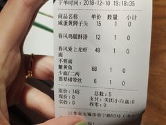 账单-十面春风·江南面馆(崇宁路店)