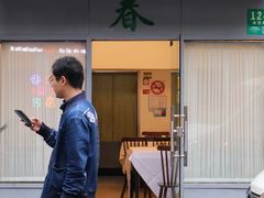 -春餐厅