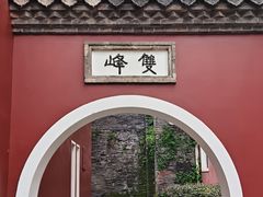 -长春观