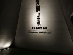 -秦始皇帝陵博物院-丽山园