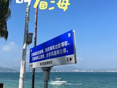 -三亚西岛海洋文化旅游区
