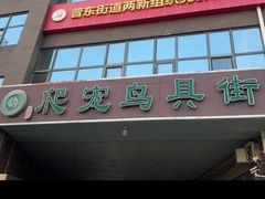 -中环花鸟鱼虫市场