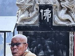 -高庙保安寺