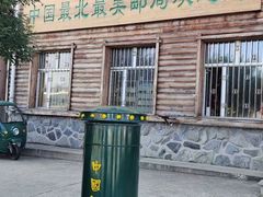 -北极村旅游风景区